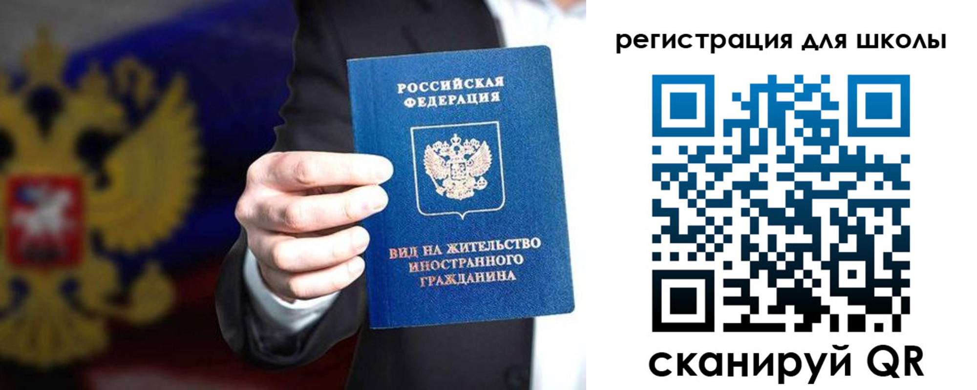 прописка регистрация в Нефтегорске