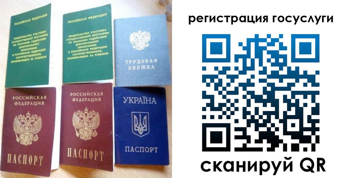 прописка законно в Нефтегорске