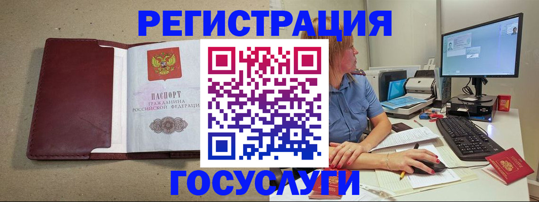 купить прописку в Нефтегорске